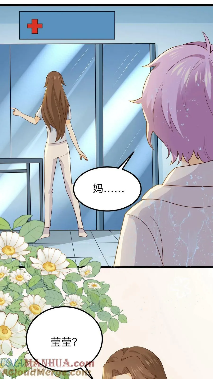 第149话 篮球梦 第27页