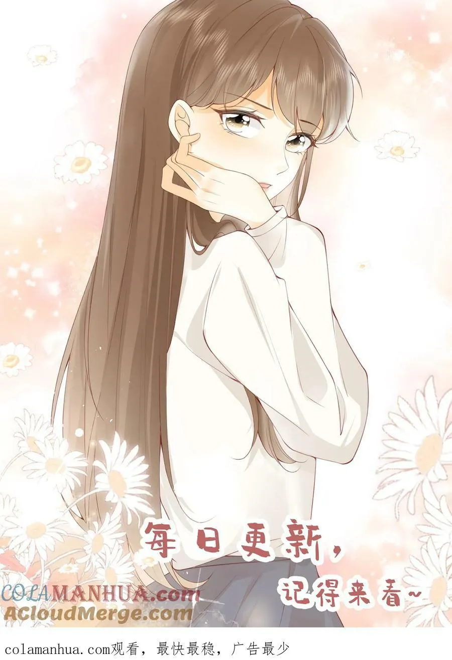 第149话 篮球梦 第29页