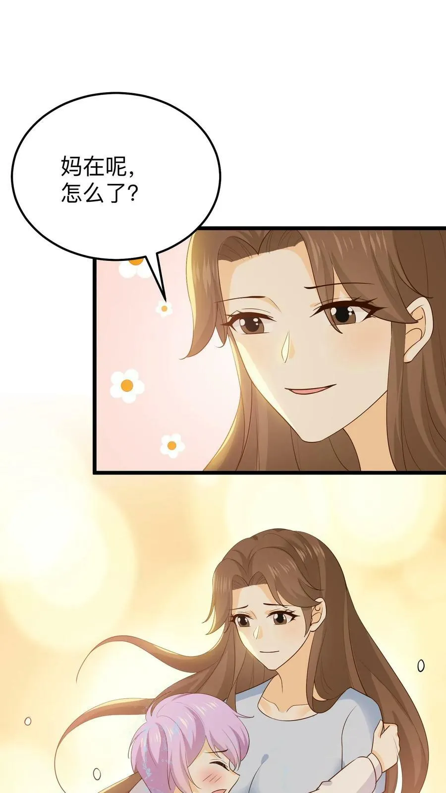 第150话 他偷偷做手术 第2页