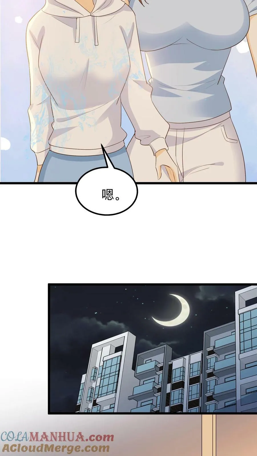 第150话 他偷偷做手术 第5页