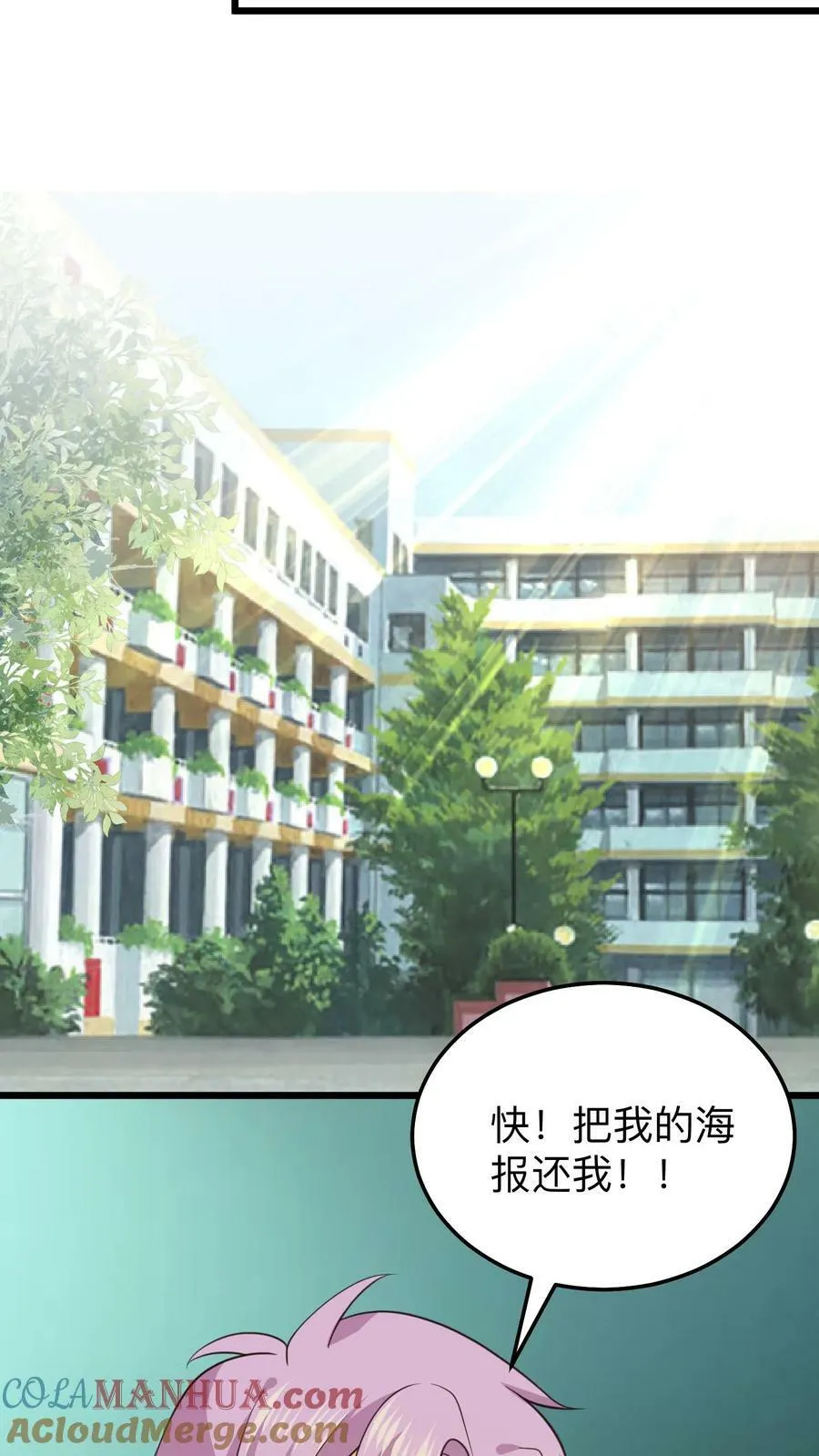 第150话 他偷偷做手术 第13页