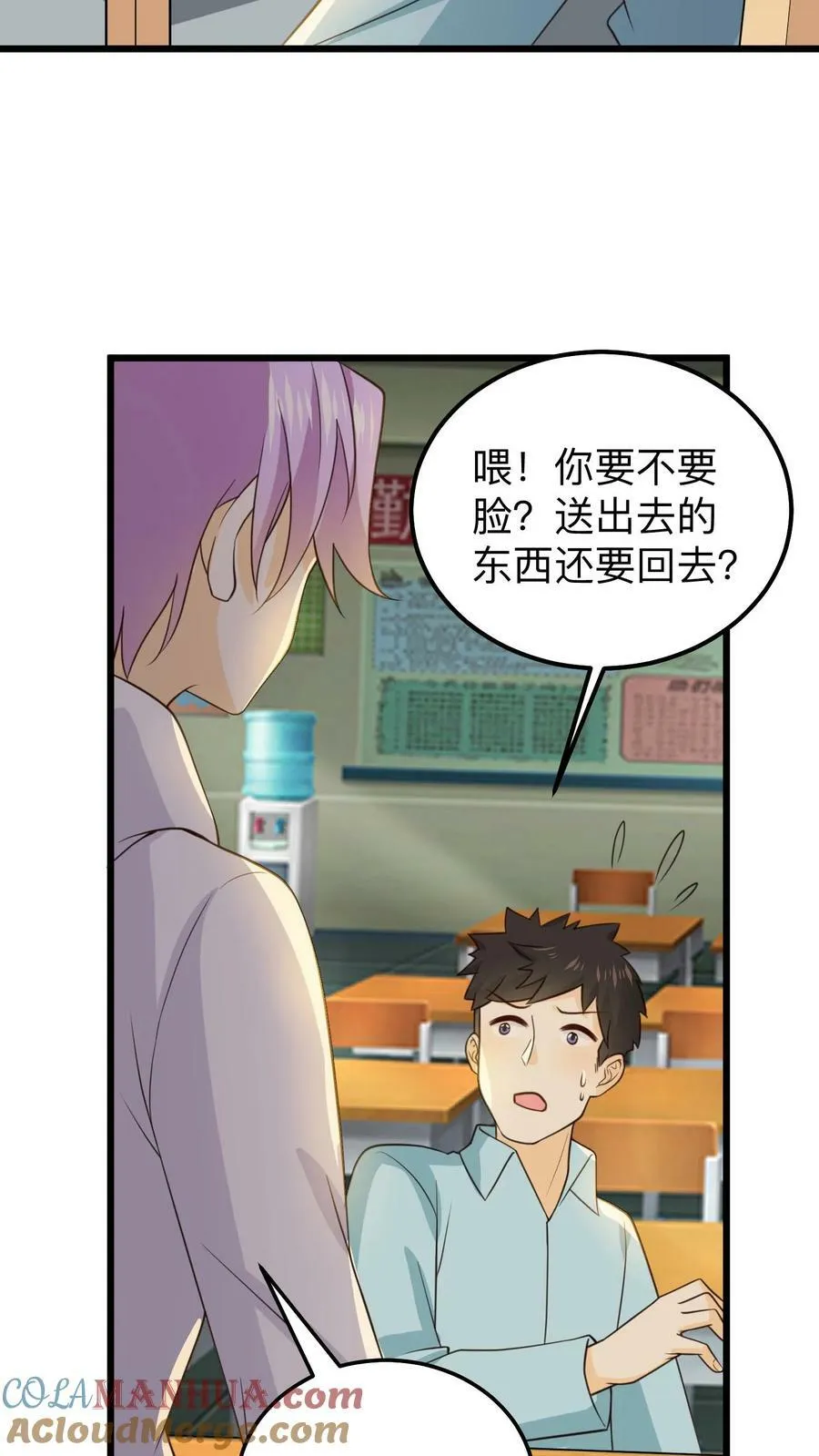 第150话 他偷偷做手术 第15页