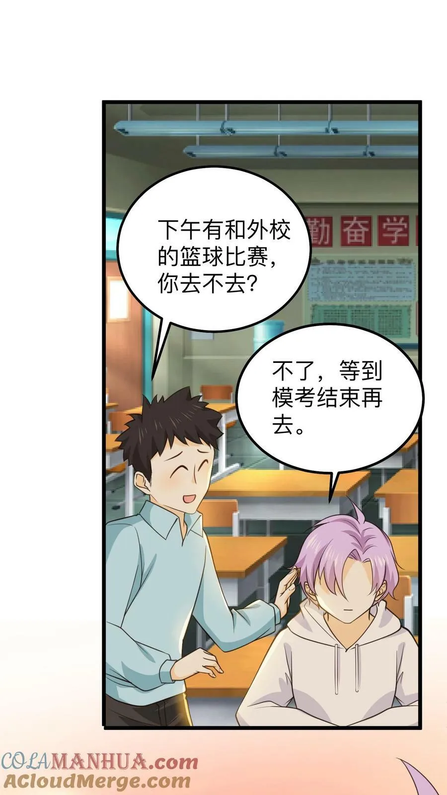 第150话 他偷偷做手术 第21页