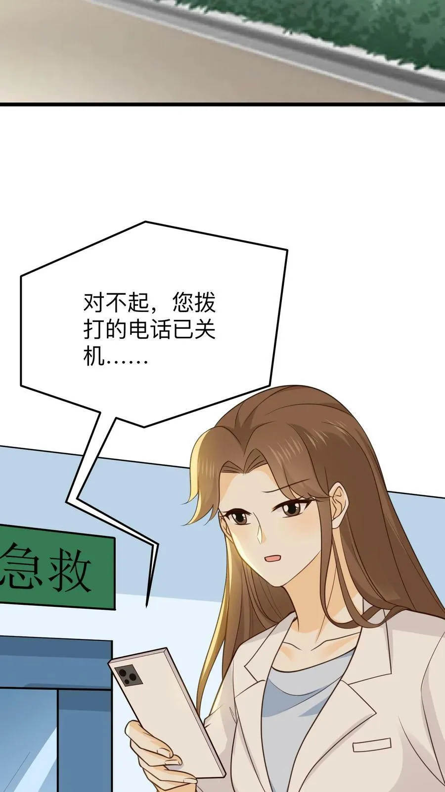 第150话 他偷偷做手术 第24页