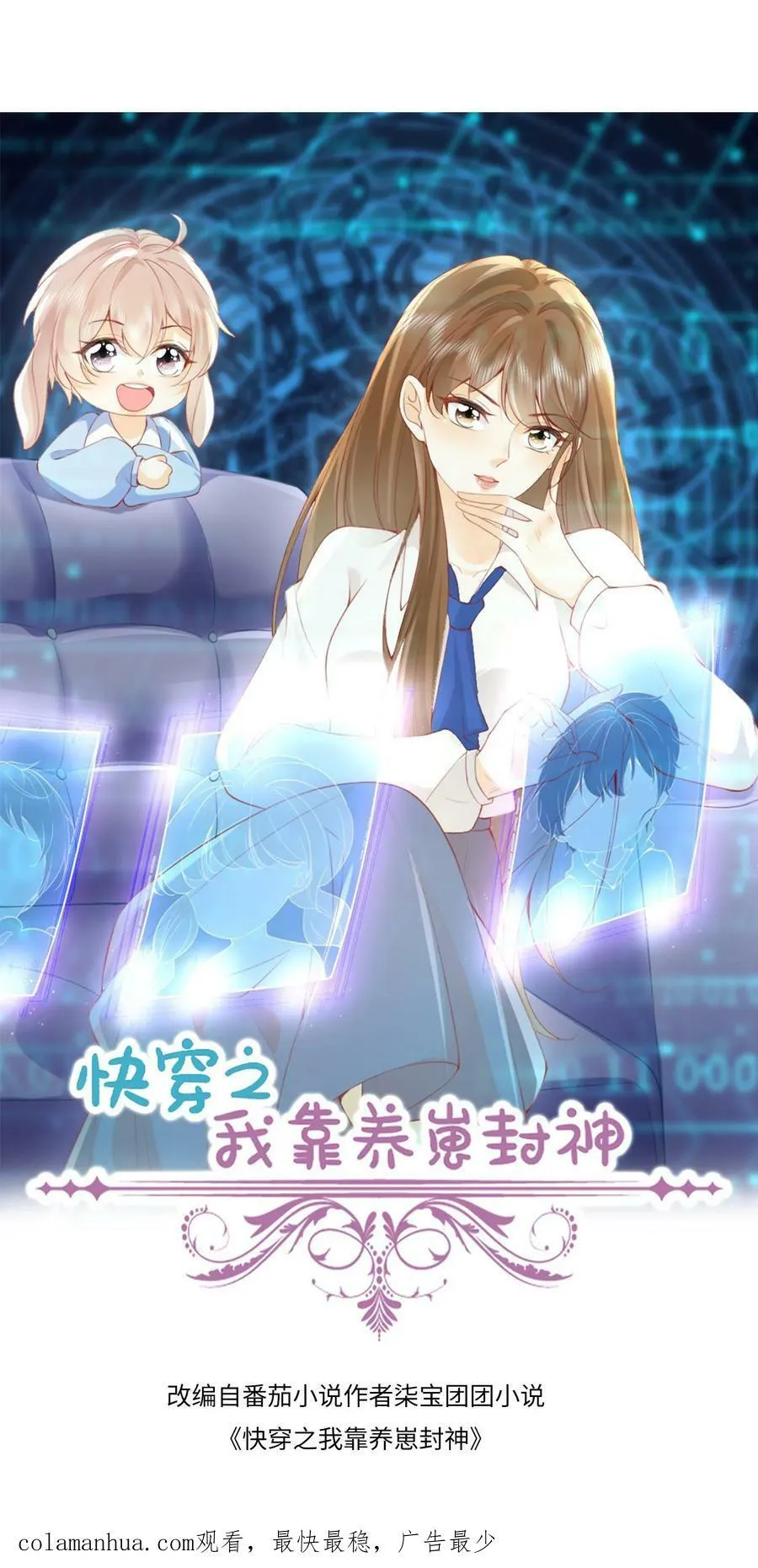 第150话 他偷偷做手术 第28页