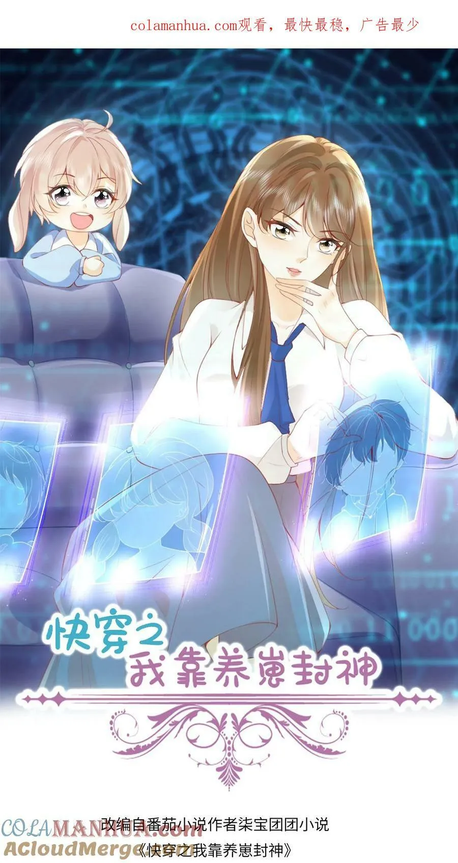 第151话 心动 第1页