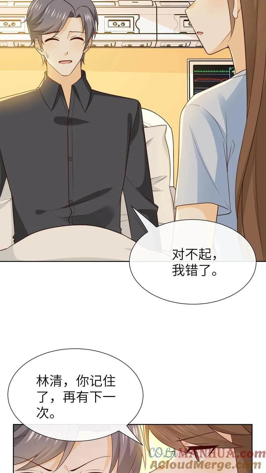 第151话 心动 第7页
