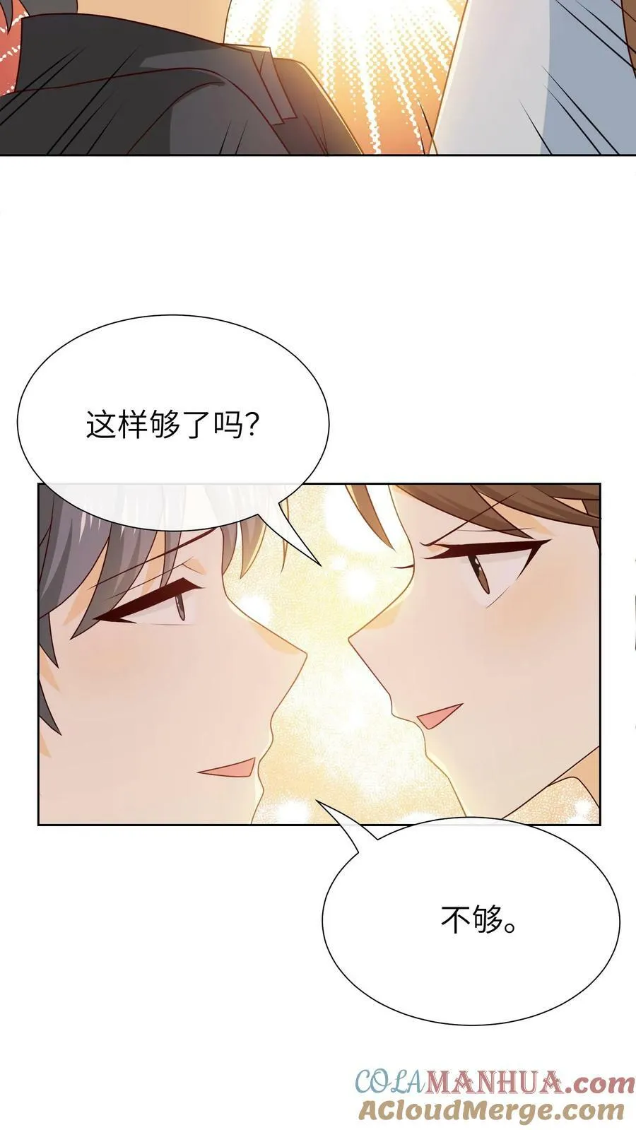 第151话 心动 第11页