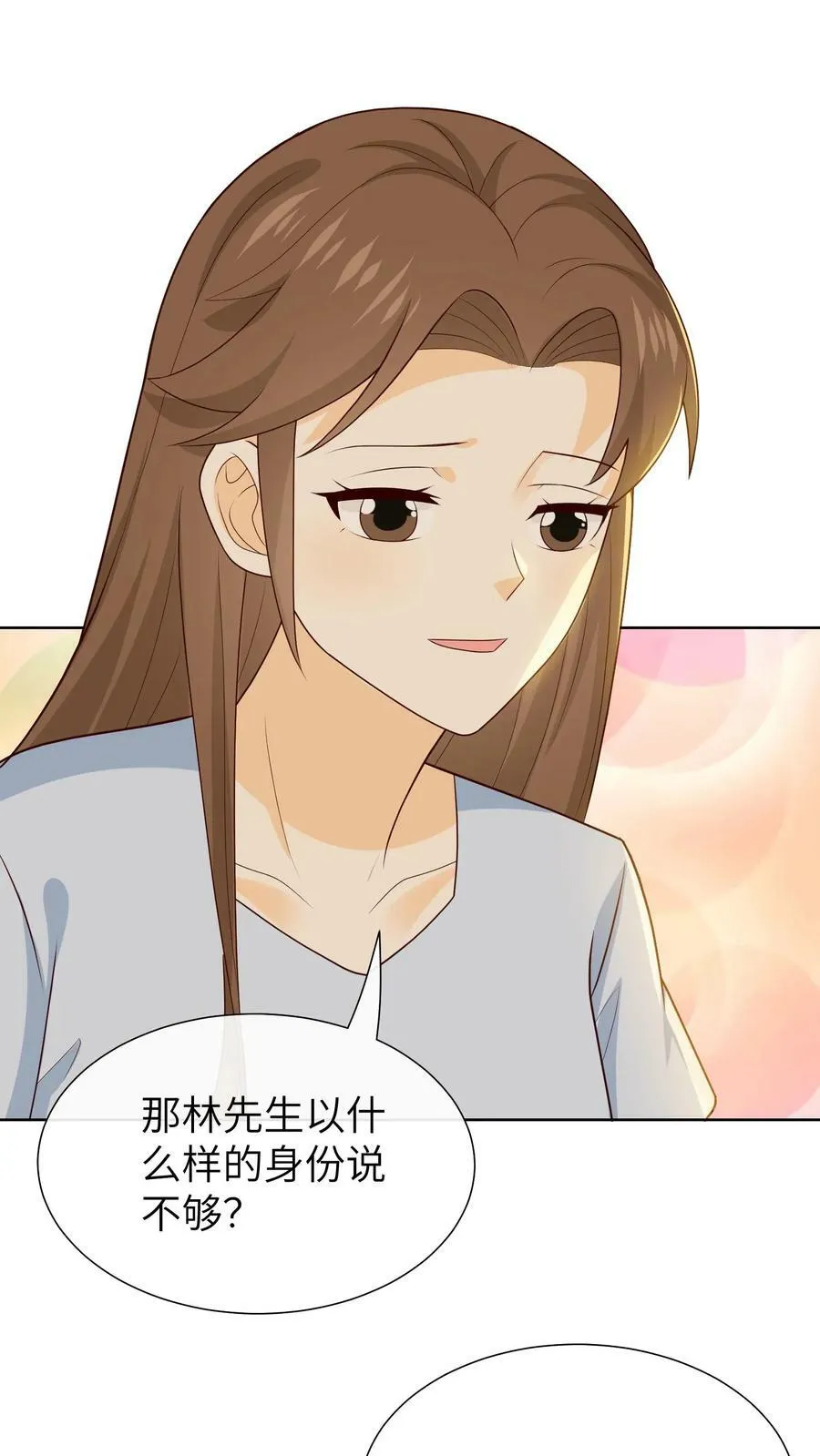 第151话 心动 第12页
