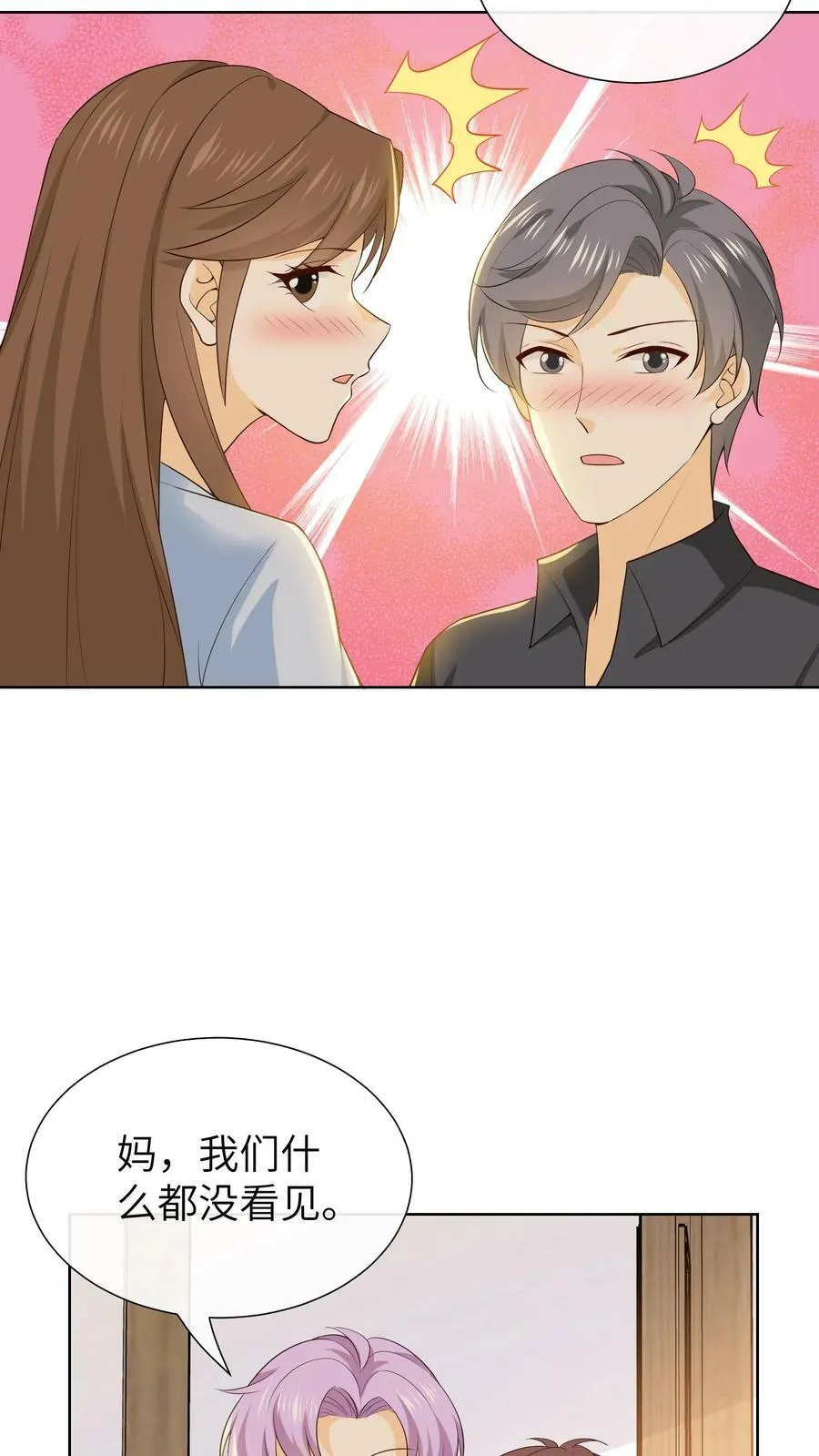 第151话 心动 第14页