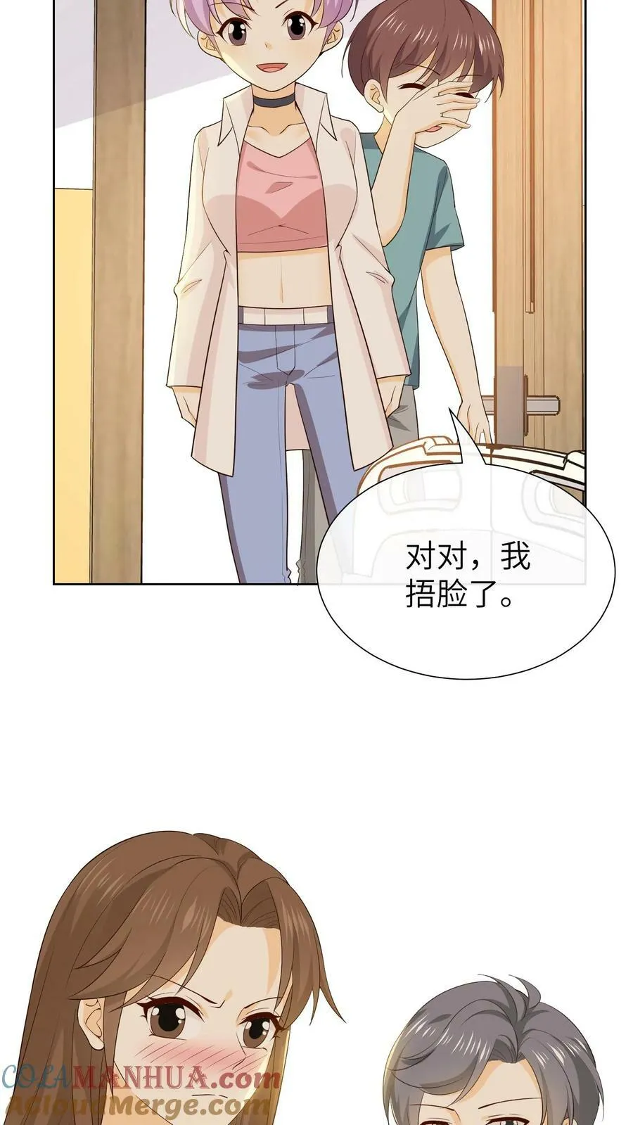 第151话 心动 第15页
