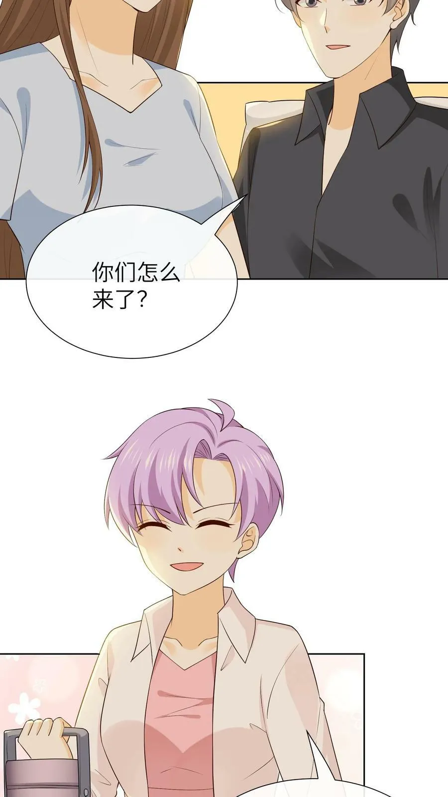 第151话 心动 第16页