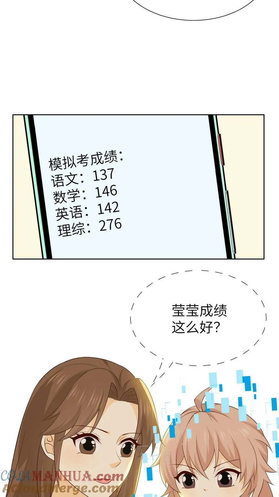 第151话 心动 第19页