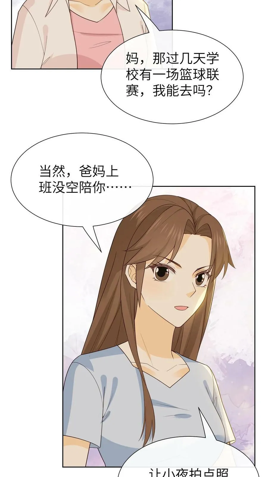 第151话 心动 第22页