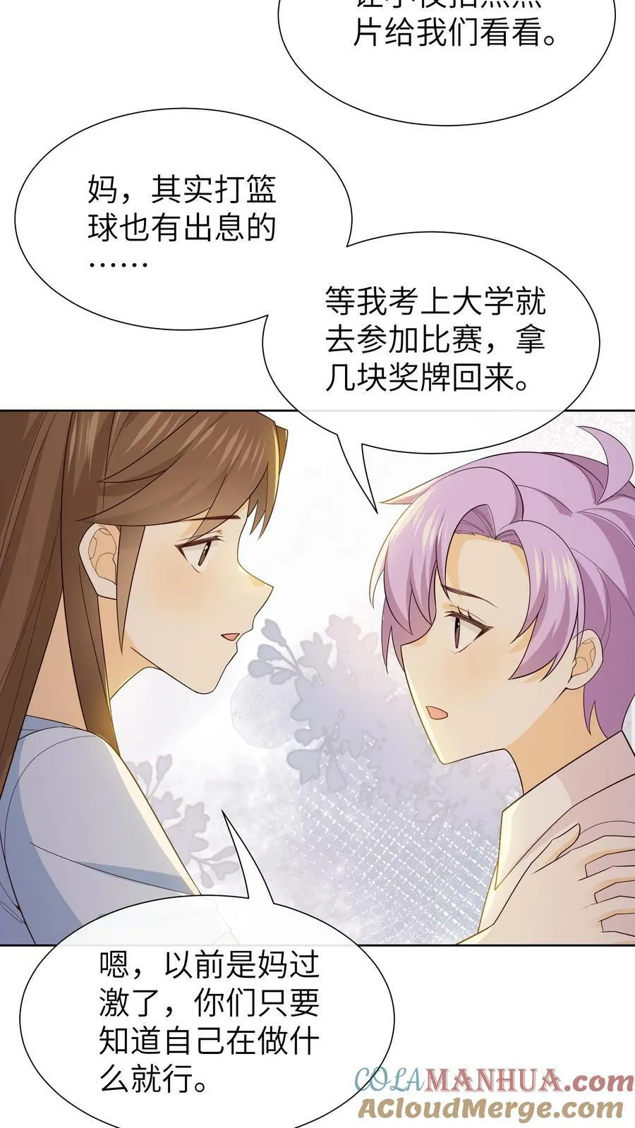 第151话 心动 第23页