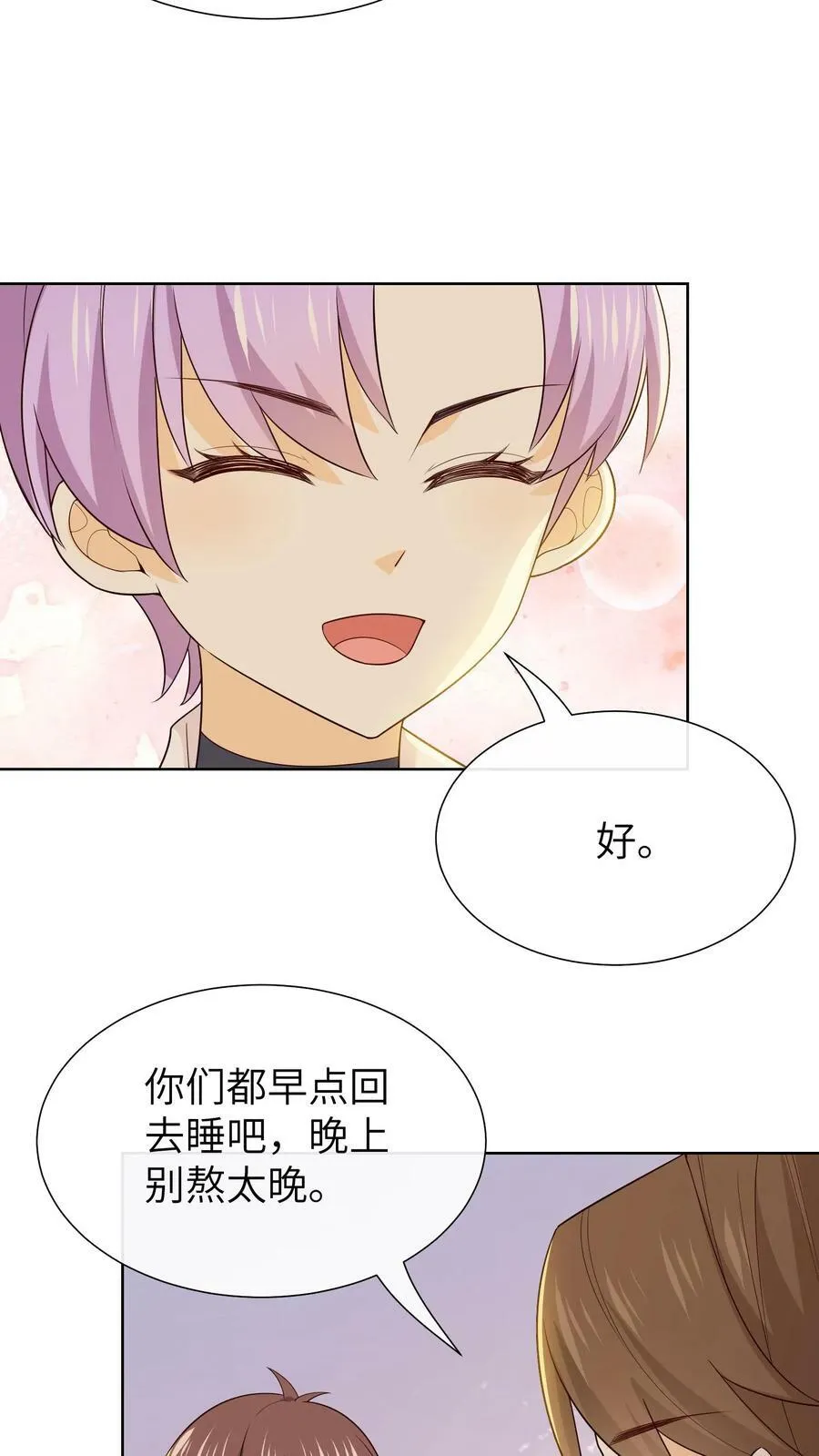 第151话 心动 第24页