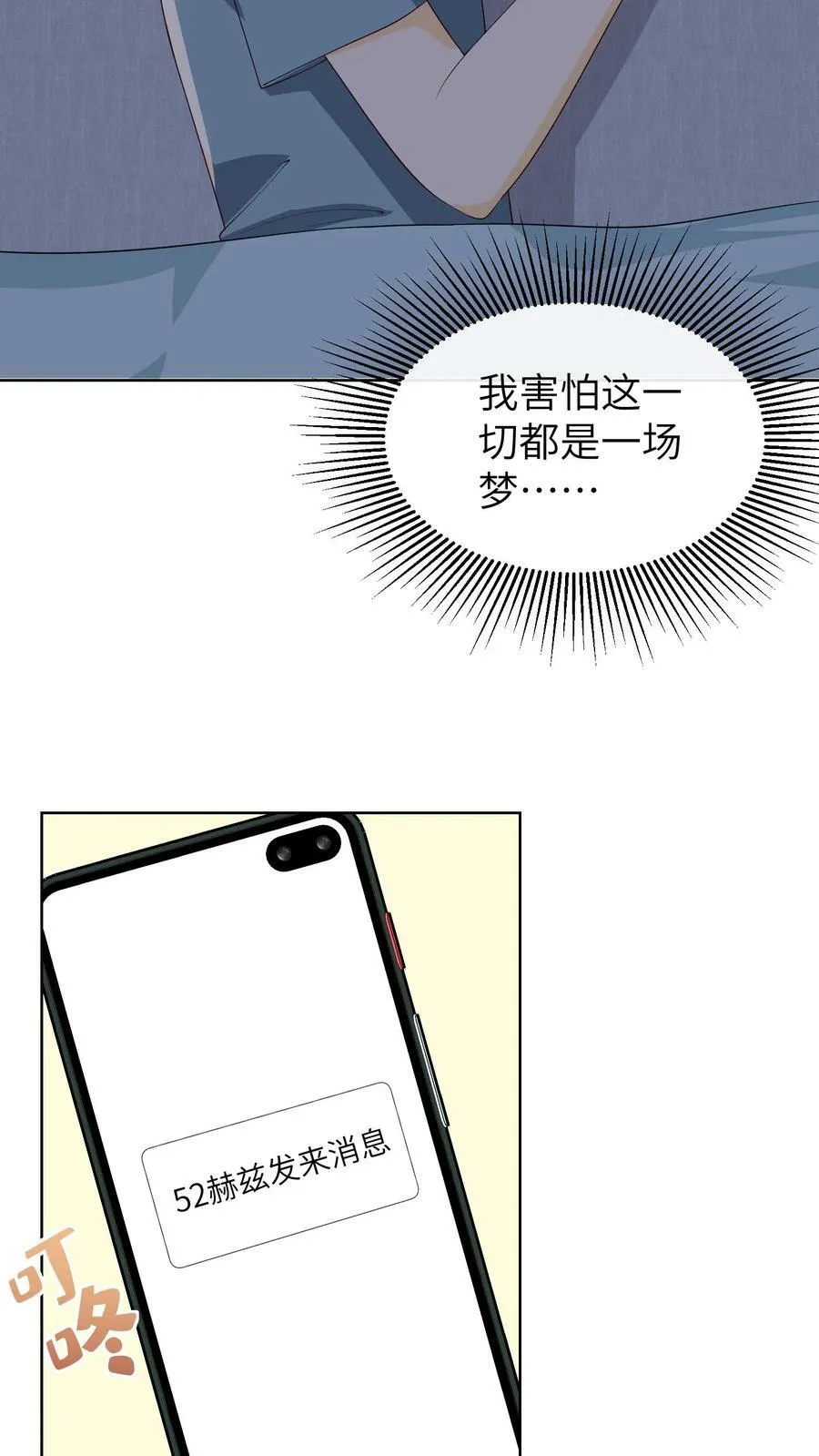 第152话 林夜失眠 第6页