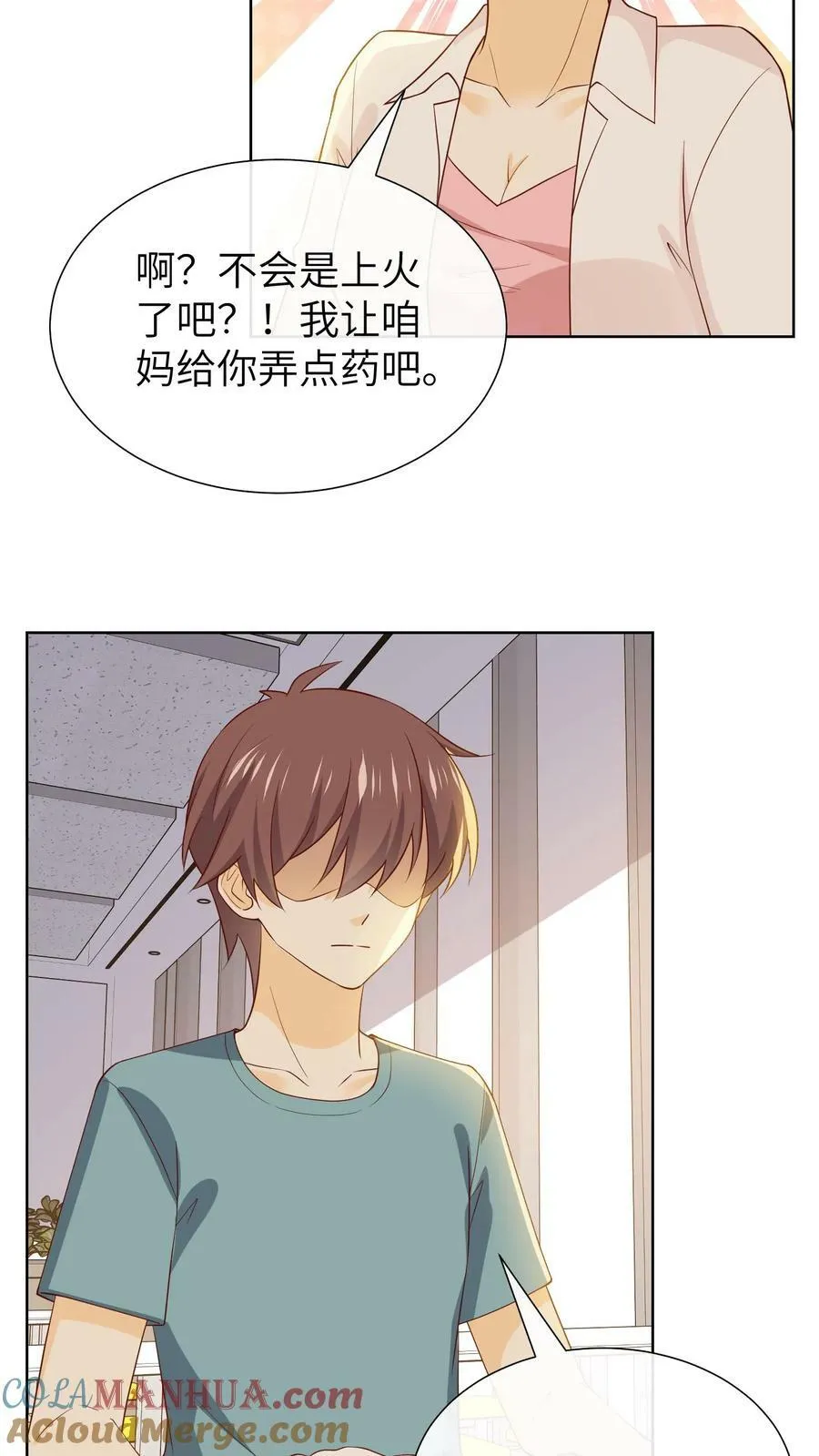 第152话 林夜失眠 第21页