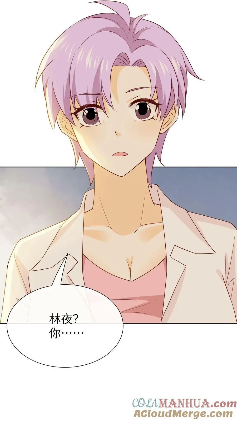 第152话 林夜失眠 第25页