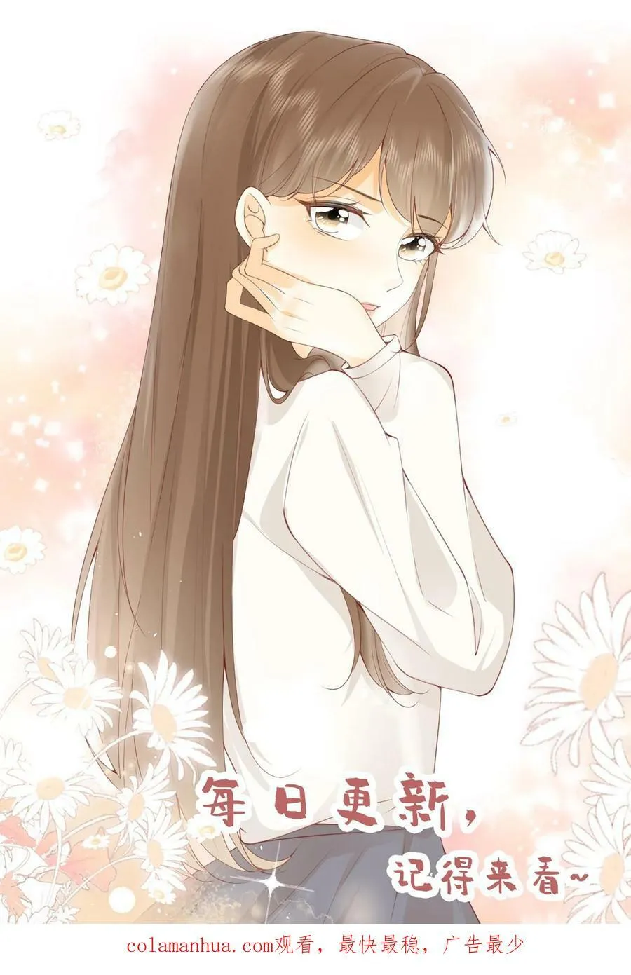 第152话 林夜失眠 第26页