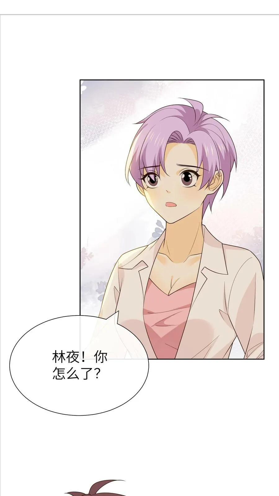 第153话 抑郁症 第2页