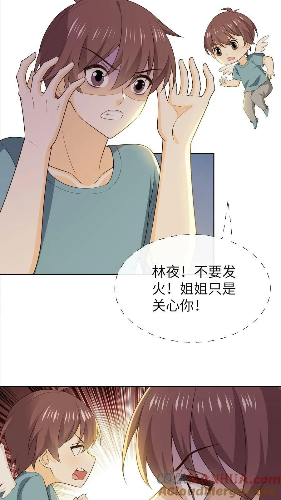 第153话 抑郁症 第3页