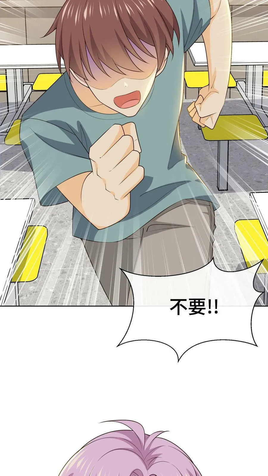第153话 抑郁症 第6页