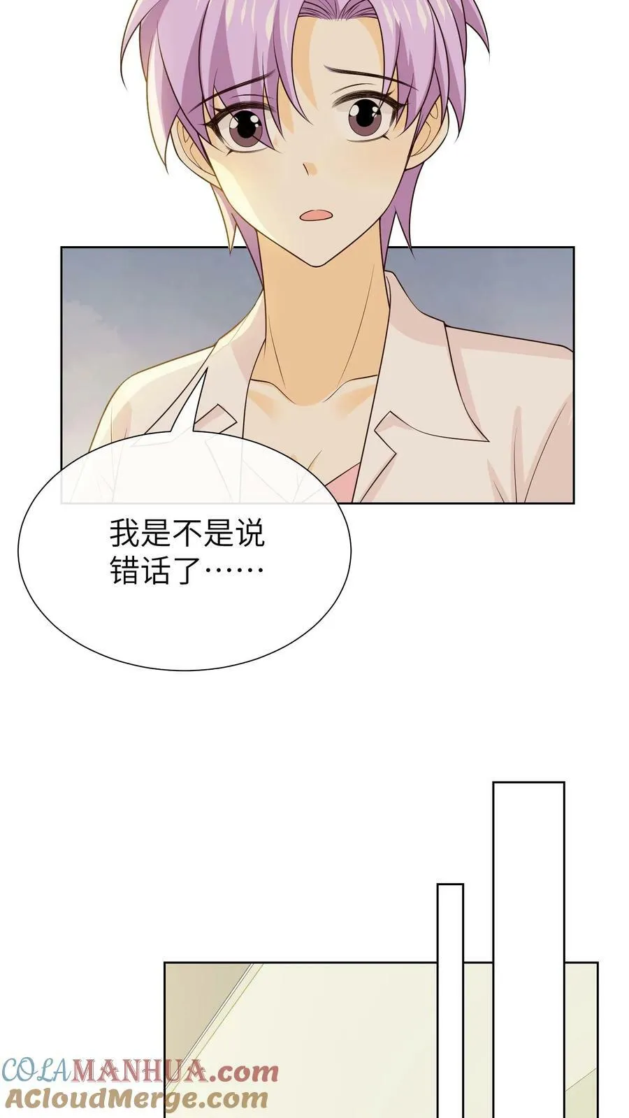 第153话 抑郁症 第7页