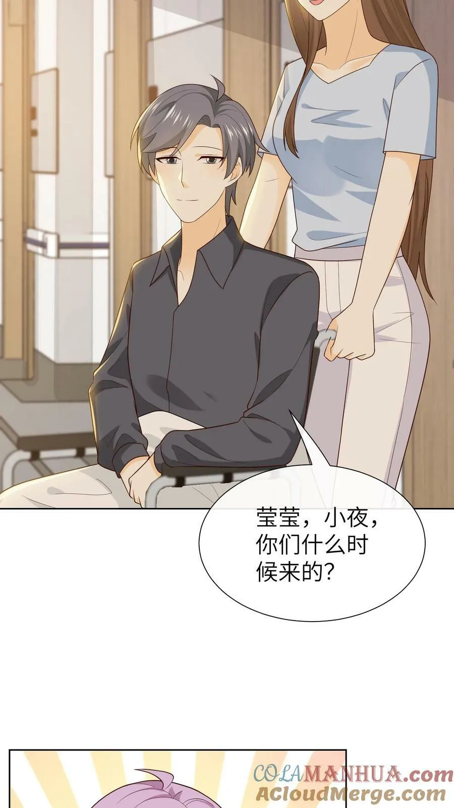 第153话 抑郁症 第11页