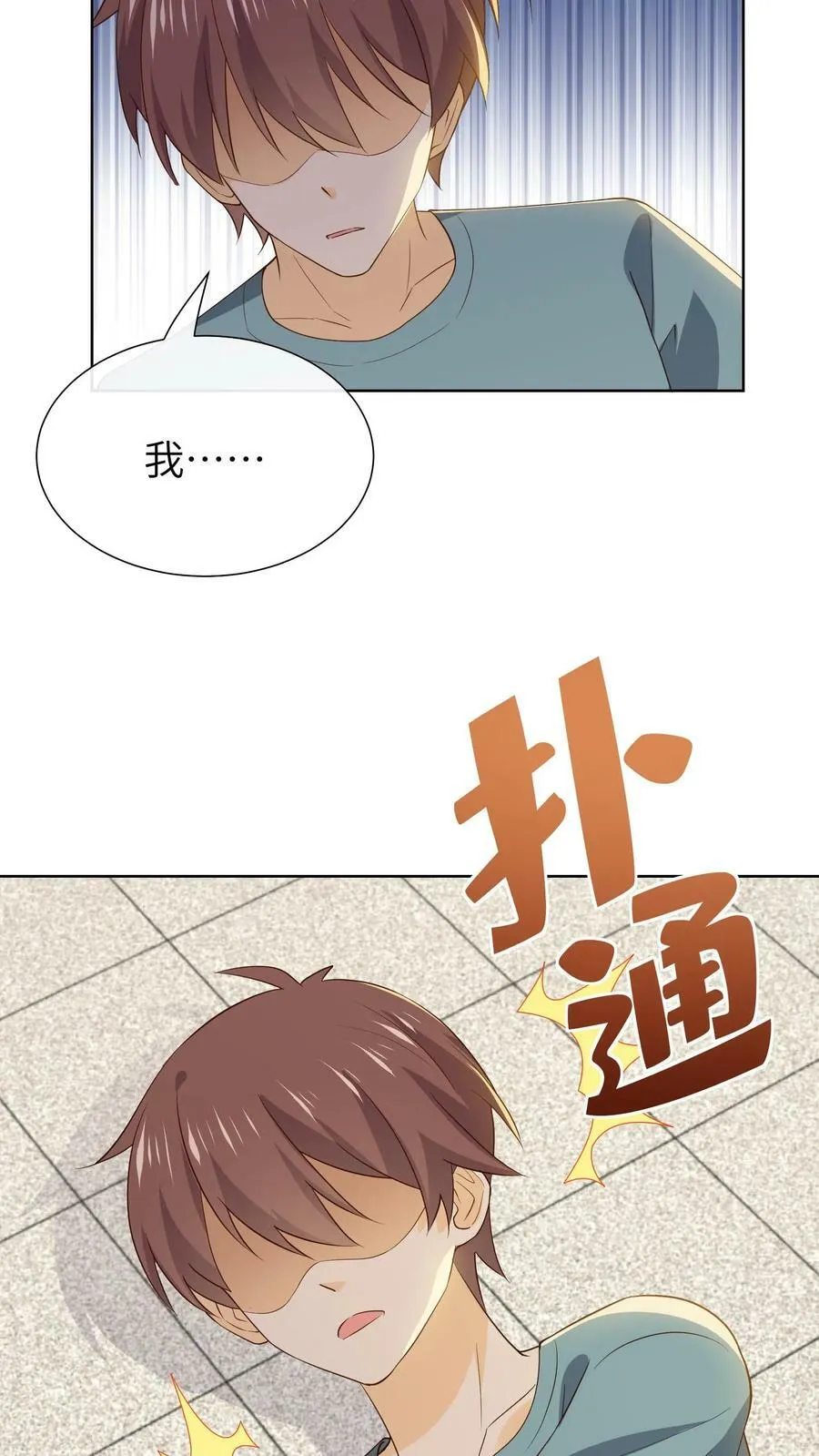 第153话 抑郁症 第18页