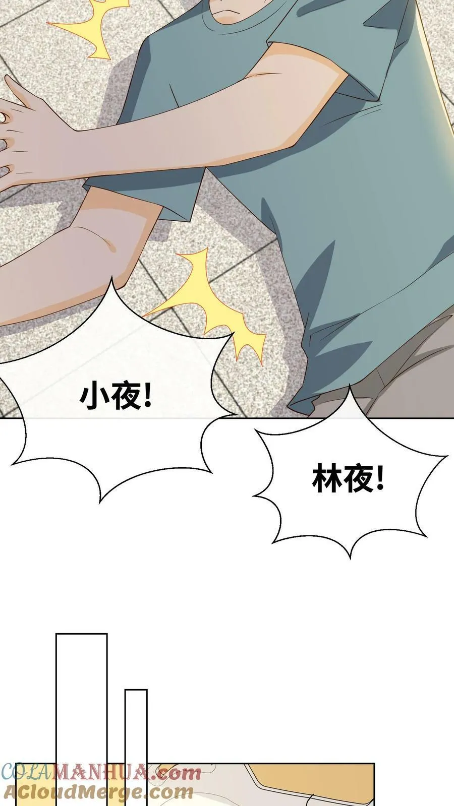 第153话 抑郁症 第19页