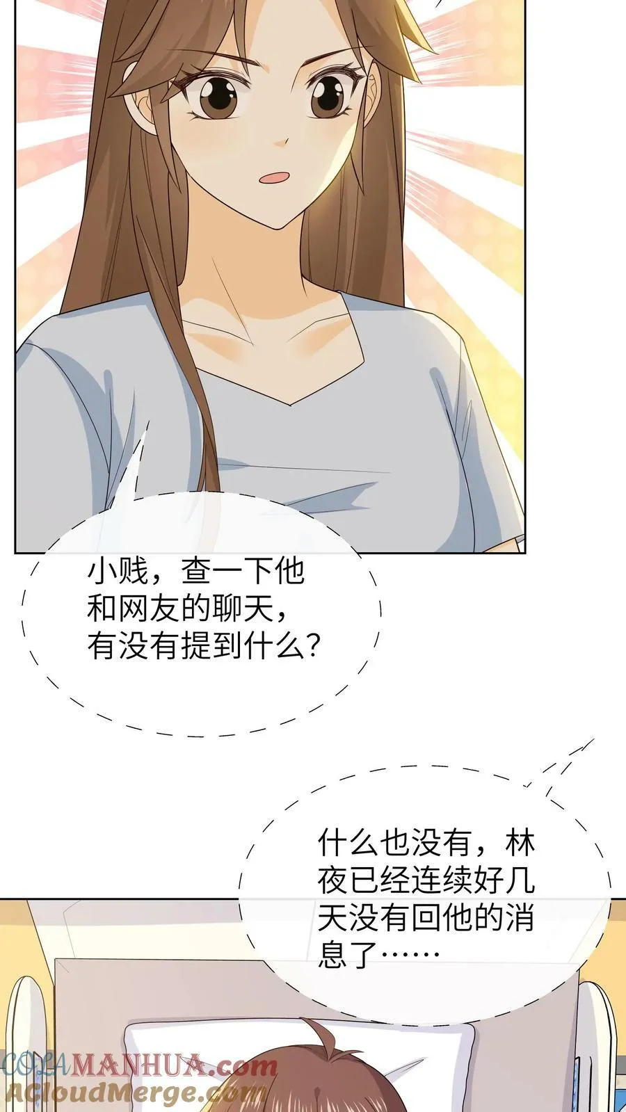 第153话 抑郁症 第23页