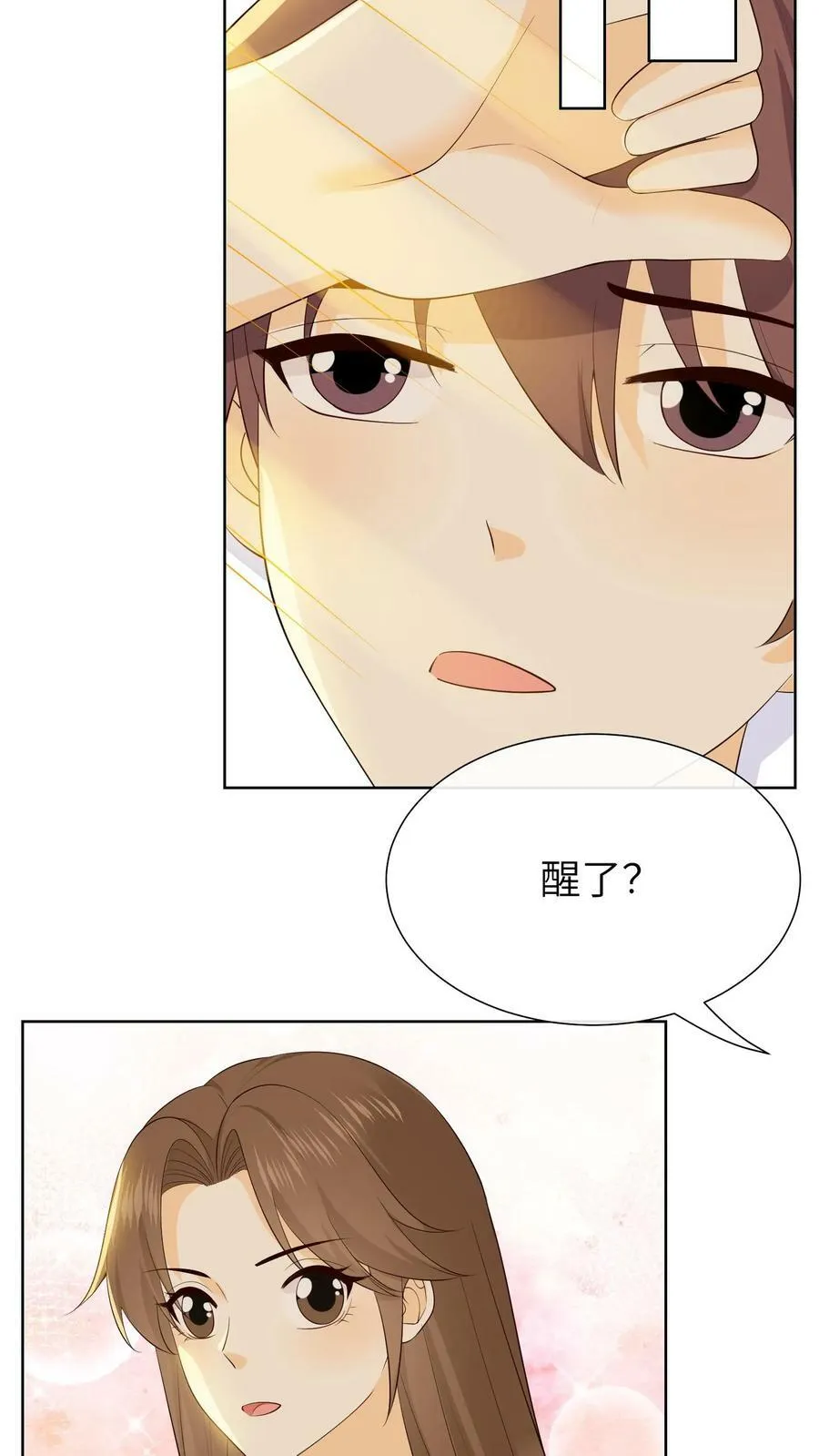第154话 情绪疏导 第4页
