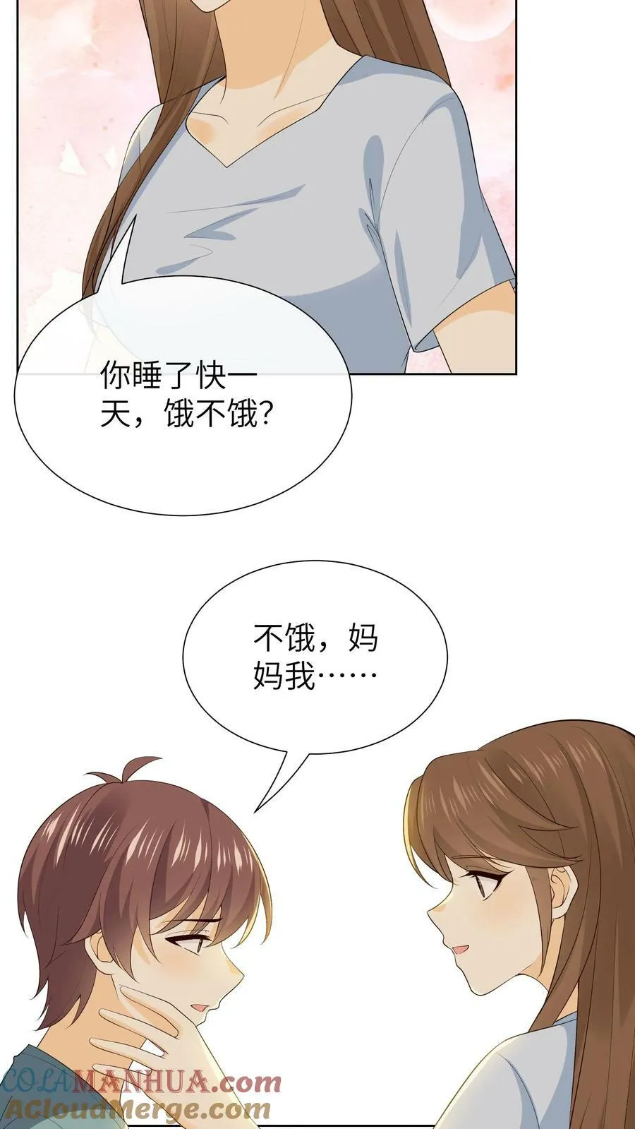 第154话 情绪疏导 第5页