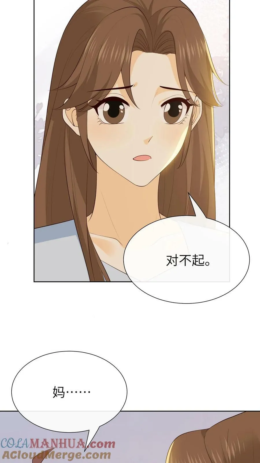 第154话 情绪疏导 第9页