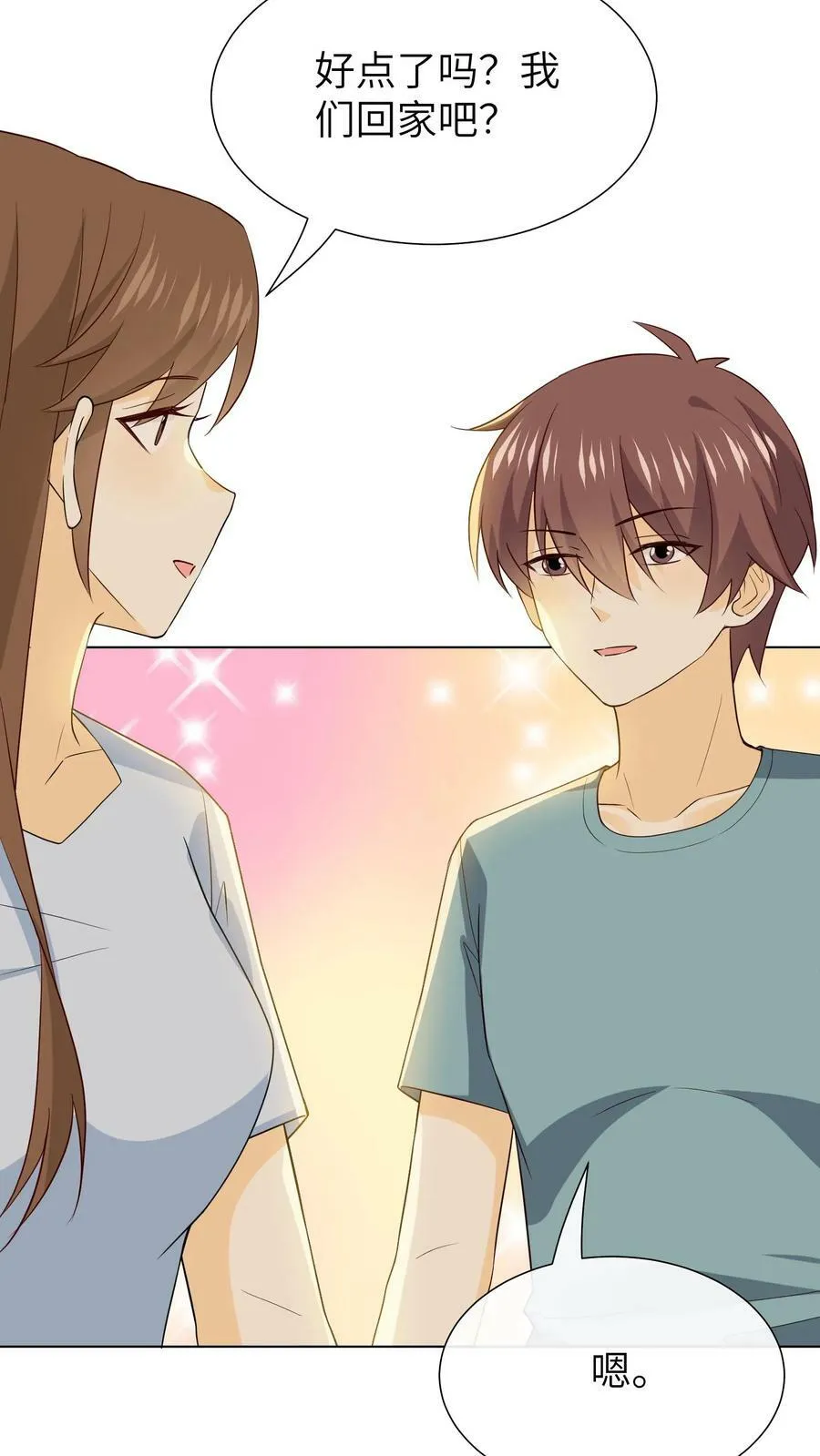 第154话 情绪疏导 第26页