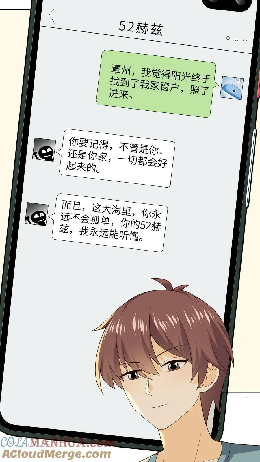 第155话 爬山 第3页
