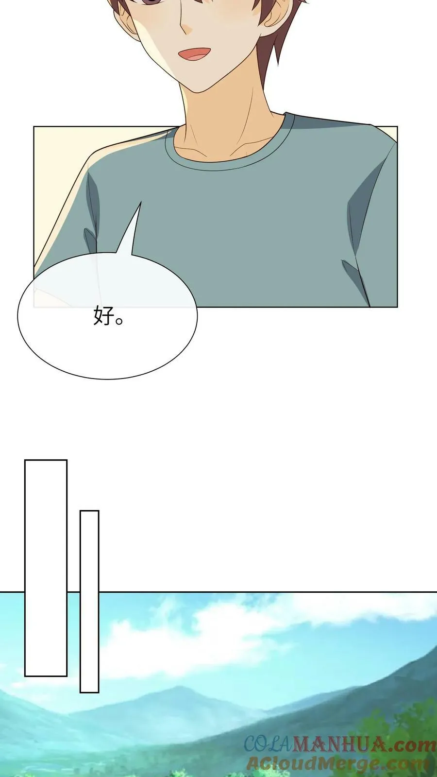 第155话 爬山 第7页