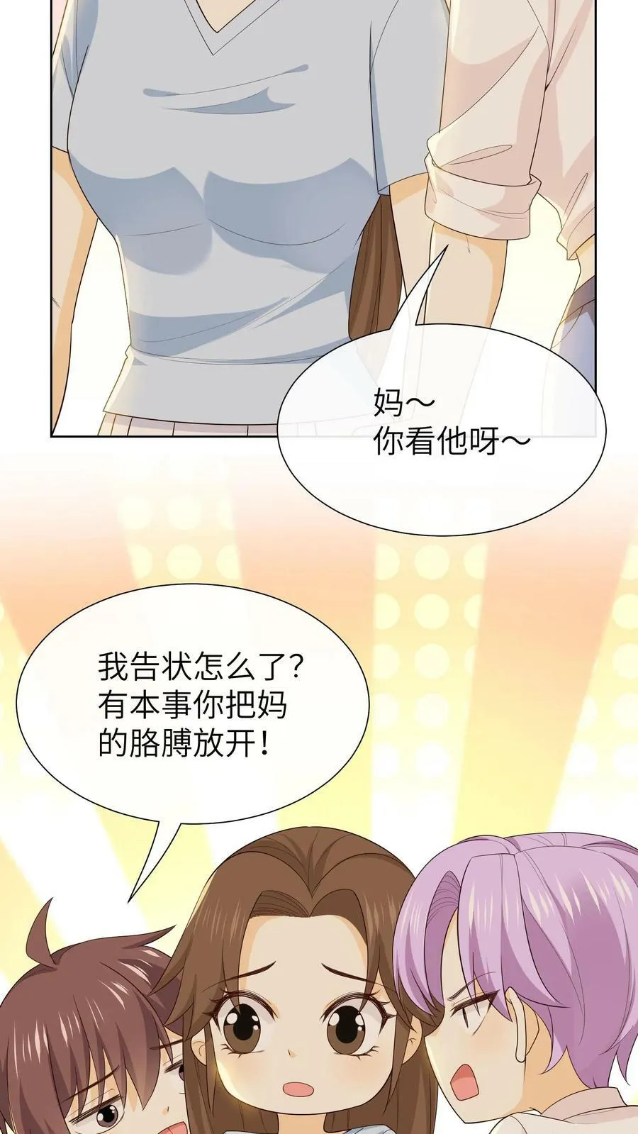 第155话 爬山 第12页