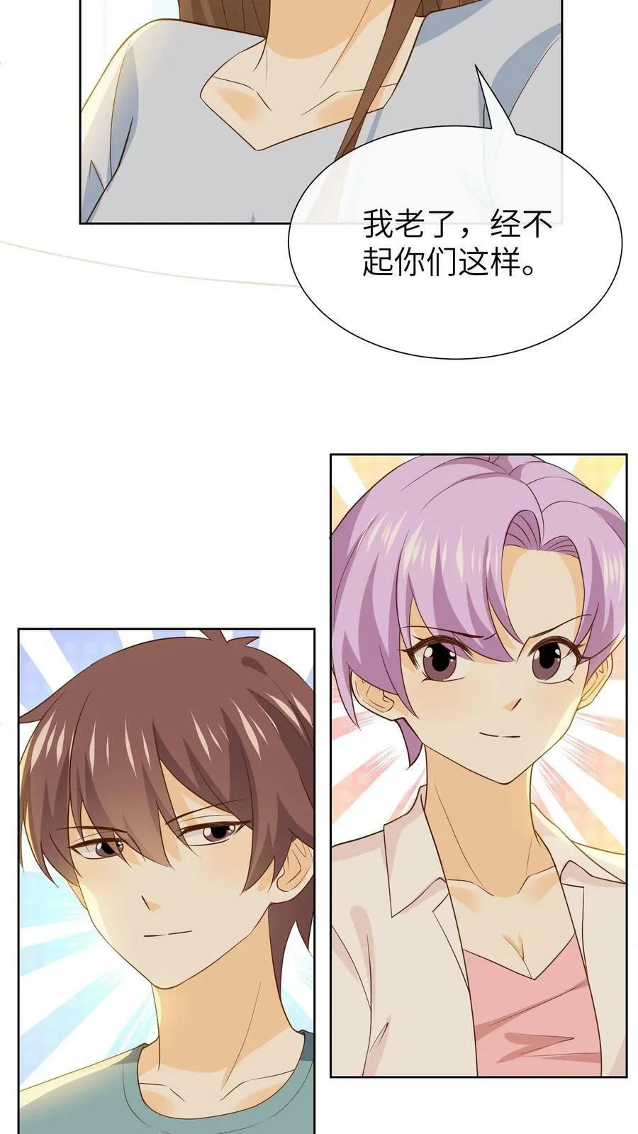第155话 爬山 第14页