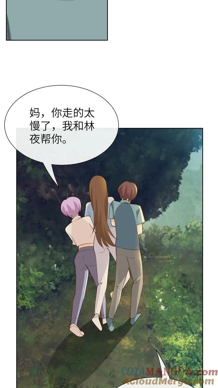 第155话 爬山 第15页