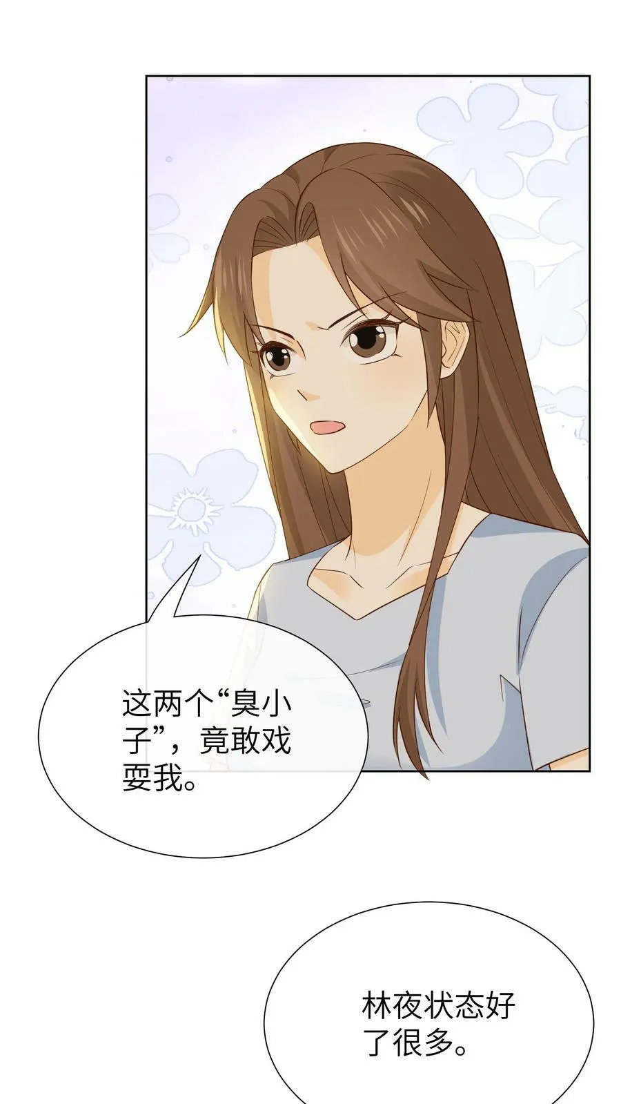 第155话 爬山 第18页