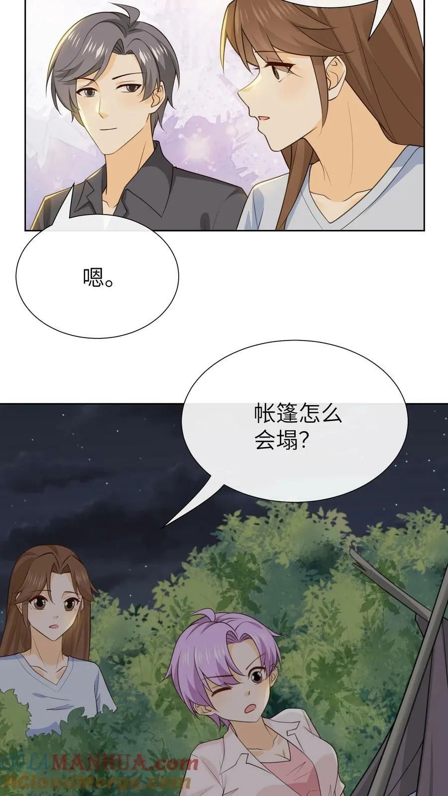 第155话 爬山 第21页