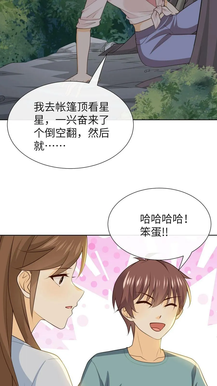 第155话 爬山 第22页