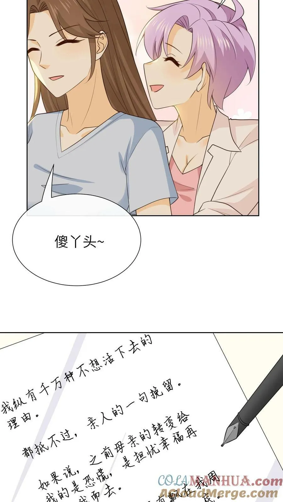 第155话 爬山 第25页