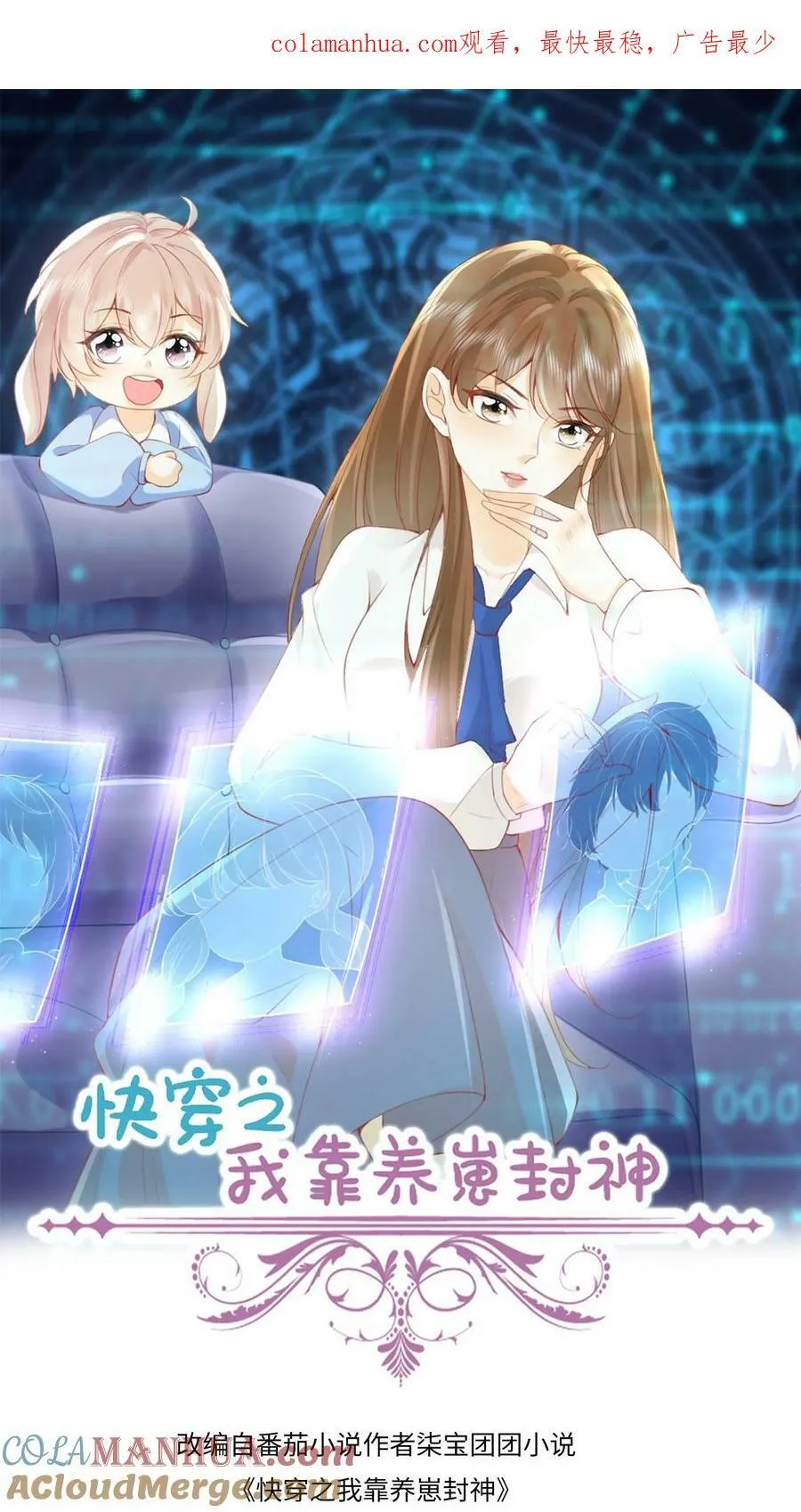第155话 爬山 第28页