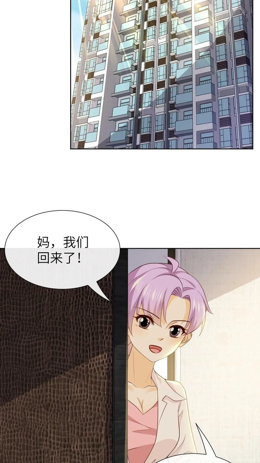 第156话 生日礼物 第10页
