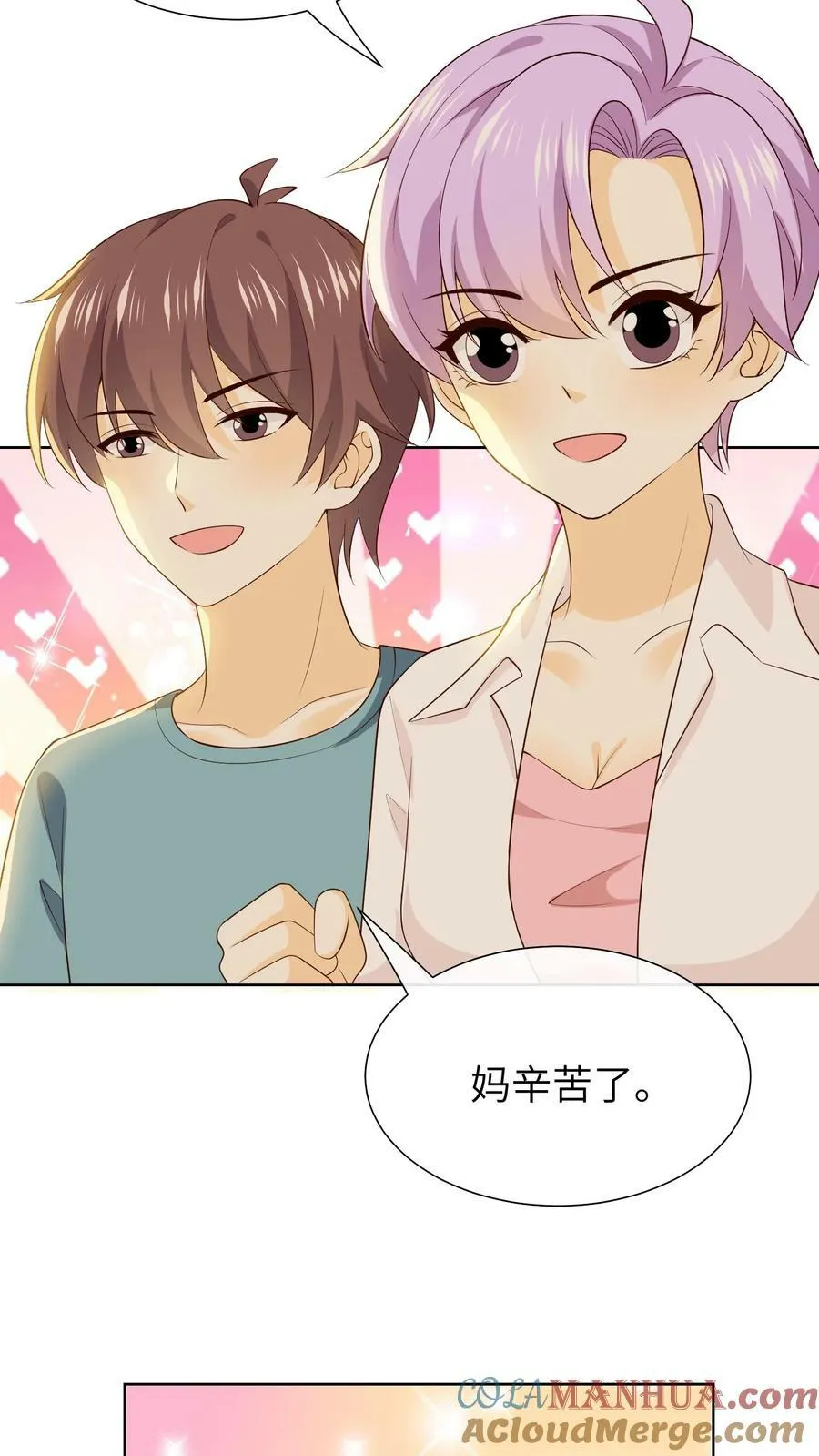 第156话 生日礼物 第13页