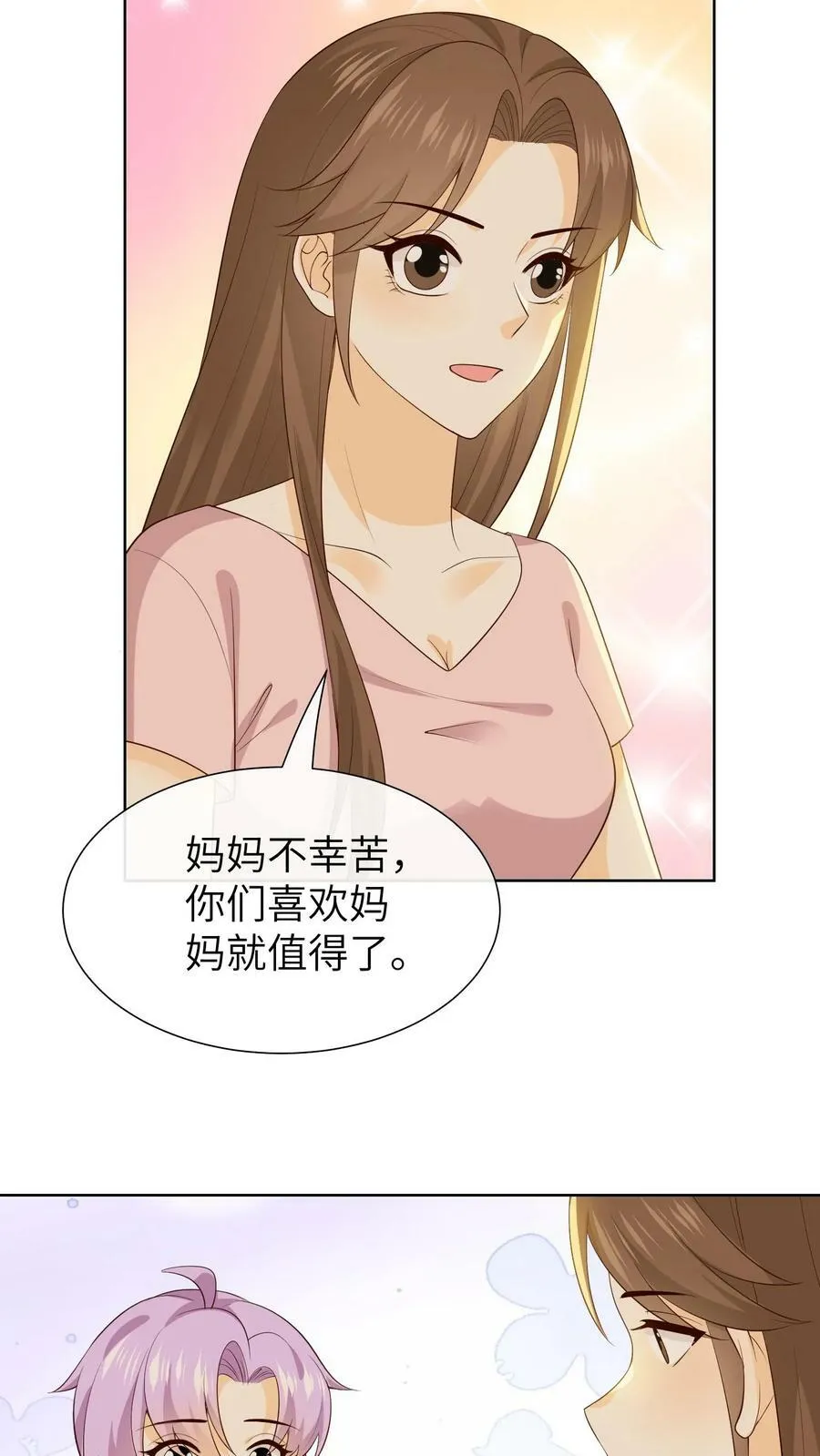 第156话 生日礼物 第14页