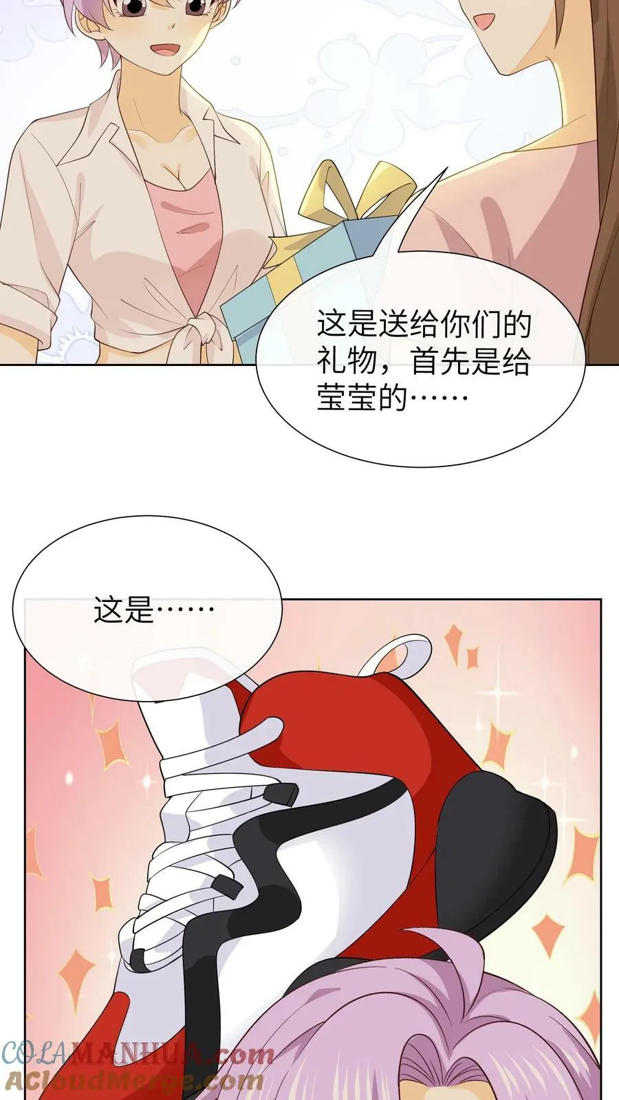 第156话 生日礼物 第15页